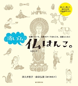 はんこ 本 Cd Dvdの人気商品 通販 価格比較 価格 Com はんこ 本 Cd Dvdの人気商品 通販 価格比較 価格 Com