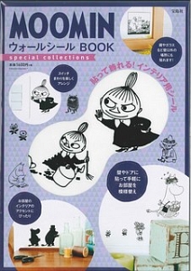 ＭＯＯＭＩＮ　ウォールシールＢＯＯＫ　ｓｐｅｃｉａｌ　ｃｏｌｌｅｃｔｉｏｎｓ