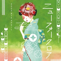 ニューフォークロア/GOOD BYE APRIL - 販売CD｜TSUTAYA レンタル