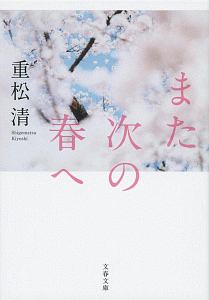 さすらい猫ノアの伝説 本 コミック Tsutaya ツタヤ