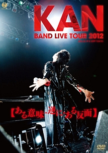 BAND　LIVE　TOUR　2012　【ある意味・逆に・ある反面】