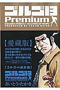 ゴルゴ13 劇場版 アニメの動画 Dvd Tsutaya ツタヤ