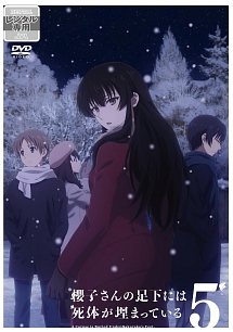 櫻子さんの足下には死体が埋まっている 第5巻 [Blu-ray] Amazon.co.jp: 櫻子さんの足下には死体が埋まっている 第4巻 [Blu-ray