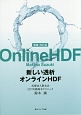 新しい透析オンラインHDF＜増補・改訂版＞