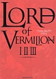 LORD　of　VERMILION　1　2　3　Ultimate　ARCANA　Archives