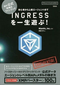 ＩＮＧＲＥＳＳを一生遊ぶ！