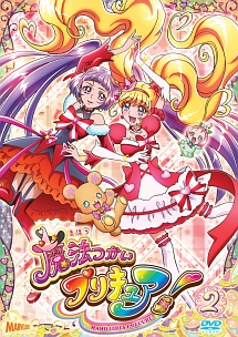 魔法つかいプリキュア！　vol．2