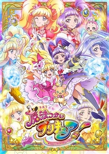 魔法つかいプリキュア！　vol．4