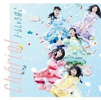 チームしゃちほこ CD しゃちBEST 2012-2017(通常盤)/チームしゃちほこ - レンタルCD