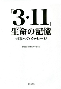 創価学会東北青年部 おすすめの新刊小説や漫画などの著書 写真集やカレンダー Tsutaya ツタヤ