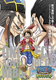 One Piece エピソード オブ ルフィ ハンドアイランドの冒険 キッズの動画 Dvd Tsutaya ツタヤ