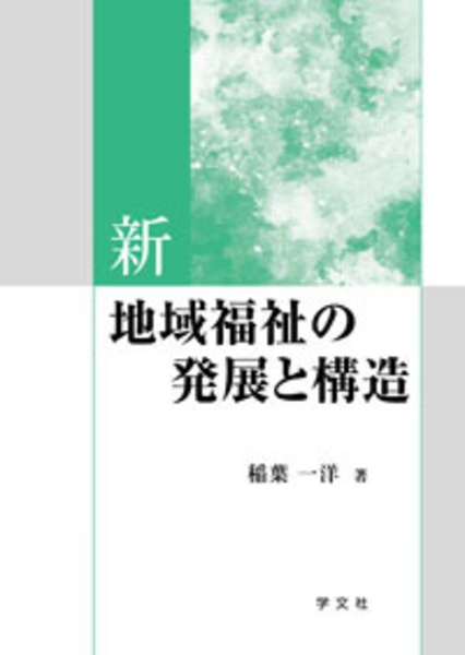 アーティスト検索結果 稲葉町 Tsutaya T Site