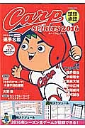 Ｃａｒｐ　ＳＰＩＲＩＴＳ　２０１６