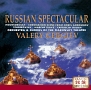 イタリア奇想曲〜ロシア管弦楽名曲集　Vol．2