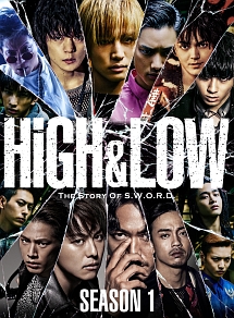 HiGH　＆　LOW　SEASON　1　完全版　DVD　BOX