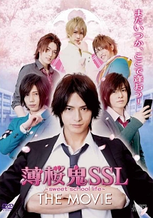 薄桜鬼ＳＳＬ～ｓｗｅｅｔ　ｓｃｈｏｏｌ　ｌｉｆｅ～　ＴＨＥ　ＭＯＶＩＥ