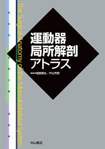 腰部脊柱管狭窄(症)/越智隆弘 - 販売書籍｜TSUTAYA レンタル・販売