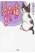 いくえみさんちの白い犬 いくえみ綾の漫画 コミック Tsutaya ツタヤ