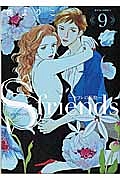 S-friends~セフレの品格~（9）
