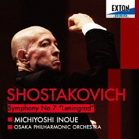 ショスタコーヴィチ：交響曲第７番「レニングラード」