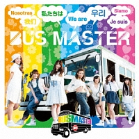 ＷＥ　ＡＲＥ　ＢＵＳ　ＭＡＳＴＥＲ