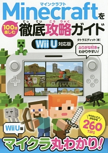 Minecraft の作品一覧 60件 Tsutaya ツタヤ T Site