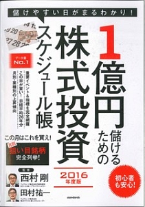 田村祐一 おすすめの新刊小説や漫画などの著書 写真集やカレンダー Tsutaya ツタヤ