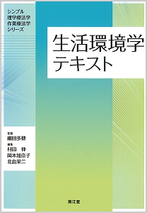 化粧品を使わず美肌になる 宇津木龍一の本 情報誌 Tsutaya ツタヤ