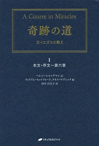 インナーチャイルドと仲直りする方法 穴口恵子の小説 Tsutaya ツタヤ