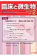 臨床と微生物　43－2　2016．3　特集・性感染症のすべて－病原体、診断、治療、予防