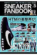 ＳＮＥＡＫＥＲ　ＦＡＮ　ＢＯＯＫ