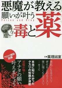 アリエナイ工作事典/薬理凶室 - 販売書籍｜TSUTAYA レンタル・販売