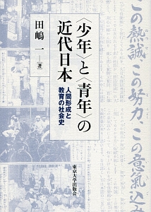新田一門 田嶋氏系図/田嶋一 - 販売書籍｜TSUTAYA レンタル・販売 商品
