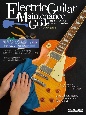 エレクトリック・ギター・メインテナンス・ガイド　ギター・マガジン　CD付