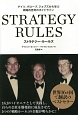 STRATEGY　RULES