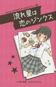 おしゃれ ディズニー年賀状 18 年賀状素材集編集部の本 情報誌 Tsutaya ツタヤ