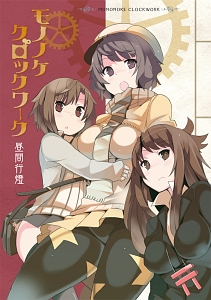 ミカグラ学園組曲 沙雪の漫画 コミック Tsutaya ツタヤ