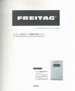 ＦＲＥＩＴＡＧ　Ｉｎｃｌｕｄｅｄ　Ｗ３０　Ｓｉｌｖｅｒ　ｇｒａｙ　Ｂｏｏｋ