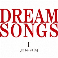DREAM SONGS I[2014-2015] 地球劇場 ～100年後の君に聴かせたい歌～