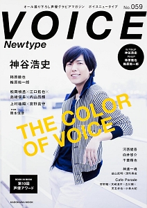 ＶＯＩＣＥ　Ｎｅｗｔｙｐｅ