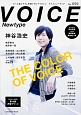 VOICE　Newtype(59)