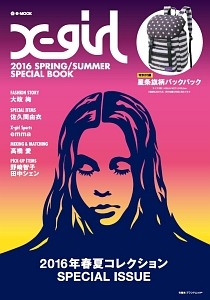 Ｘ－ｇｉｒｌ　２０１６ＳＰＲＩＮＧ／ＳＵＭＭＥＲ　ＳＰＥＣＩＡＬ　ＢＯＯＫ