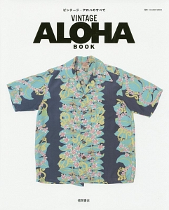 ＶＩＮＴＡＧＥ　ＡＬＯＨＡ　ＢＯＯＫ