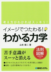 山本健二 おすすめの新刊小説や漫画などの著書 写真集やカレンダー Tsutaya ツタヤ