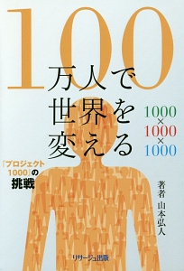 中川博迪烈伝 怒涛の如く 共済で日本を変えた男/山本弘人 - 販売書籍