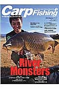 Ｃａｒｐ　Ｆｉｓｈｉｎｇ　２０１６Ｓｐｒｉｎｇ　特集：Ｒｉｖｅｒ　Ｍｏｎｓｔｅｒ