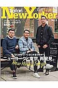 Ｓａｆａｒｉ　Ｎｅｗ　Ｙｏｒｋｅｒ　特集：ニューヨークと東京、再発見。