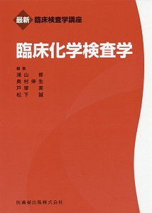 臨床検査法提要 改訂第36版/奥村伸生 - 販売書籍｜TSUTAYA レンタル