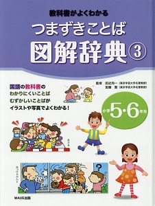 旺文社 小学 国語 新辞典<第四版>/宮腰賢 - 販売書籍｜TSUTAYA