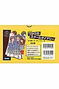 つかさのスクールダイアリー<図書館版> 全5巻